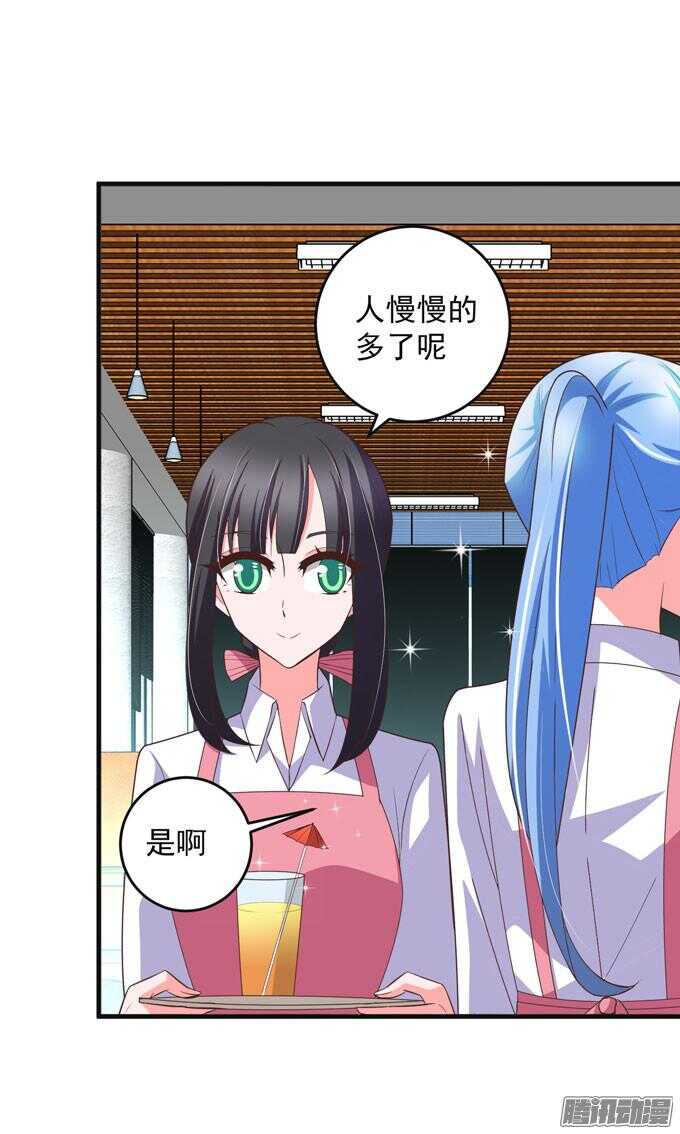 《我的嗜血恋人》黑社会来袭 第27页