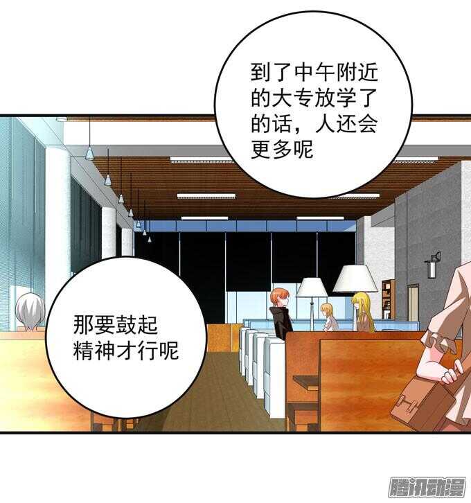 《我的嗜血恋人》黑社会来袭 第28页