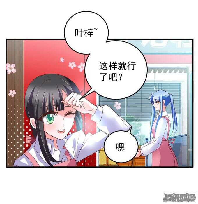 《我的嗜血恋人》黑社会来袭 第2页