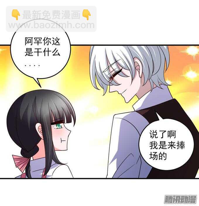 《我的嗜血恋人》黑社会来袭 第34页