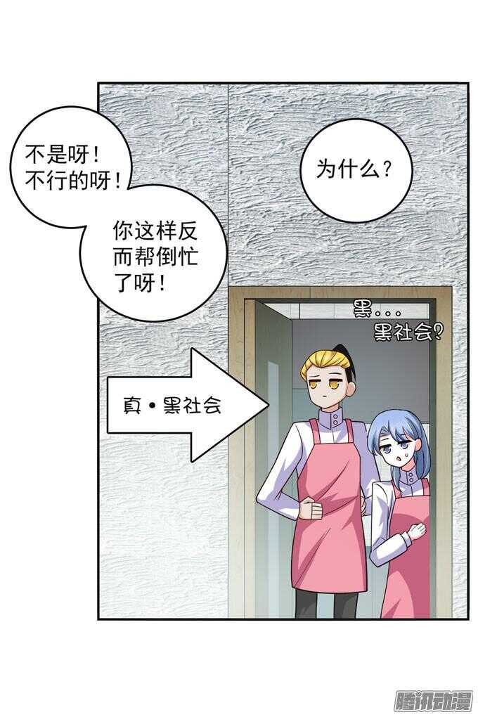 《我的嗜血恋人》黑社会来袭 第35页