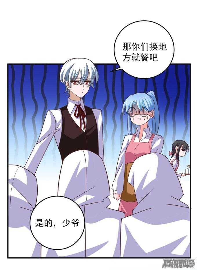 《我的嗜血恋人》黑社会来袭 第37页