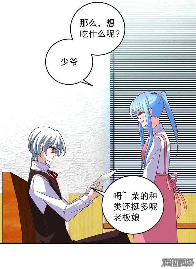 《我的嗜血恋人》黑社会来袭 第38页
