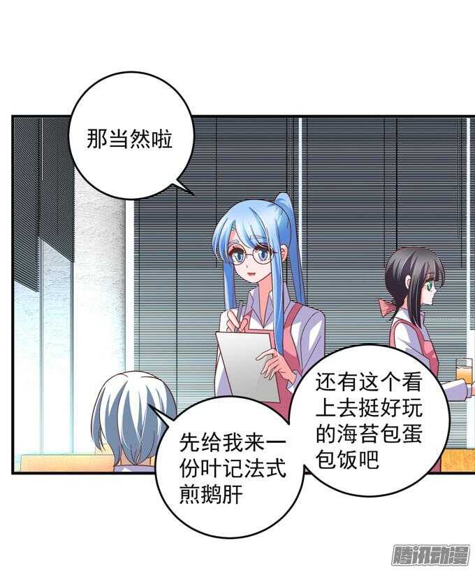 《我的嗜血恋人》黑社会来袭 第39页