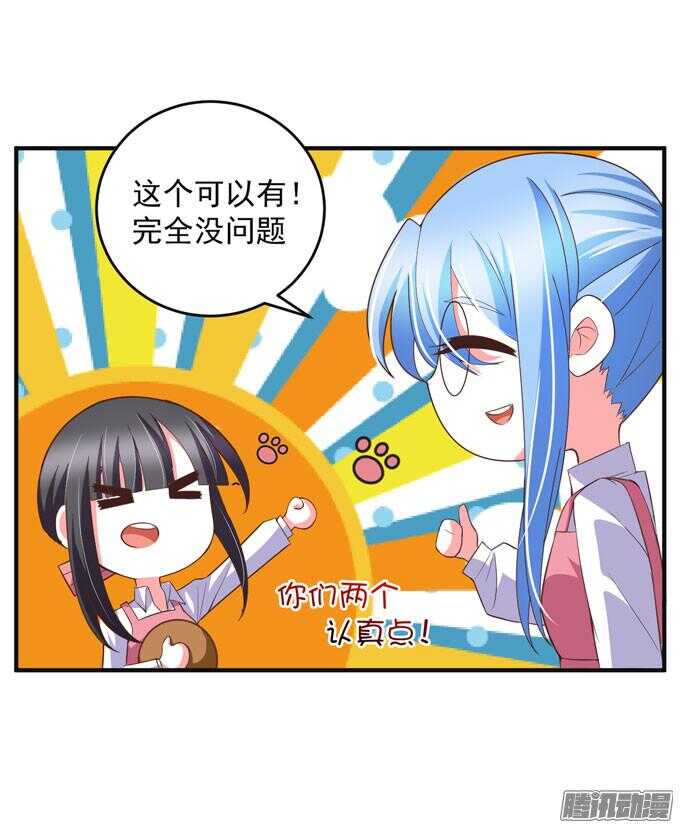 《我的嗜血恋人》黑社会来袭 第42页