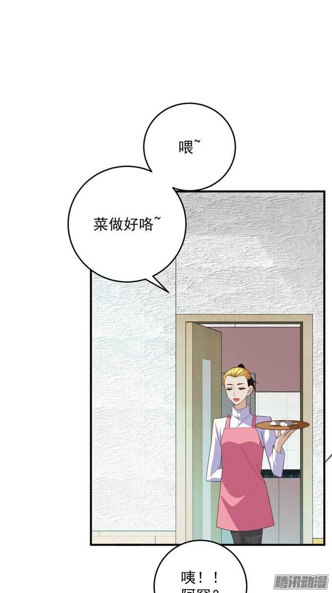 《我的嗜血恋人》黑社会来袭 第43页