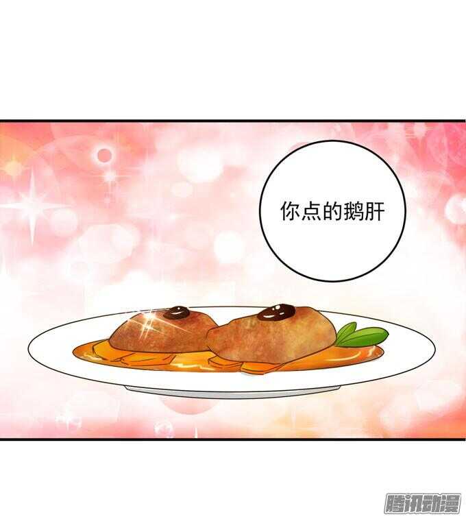 《我的嗜血恋人》黑社会来袭 第46页