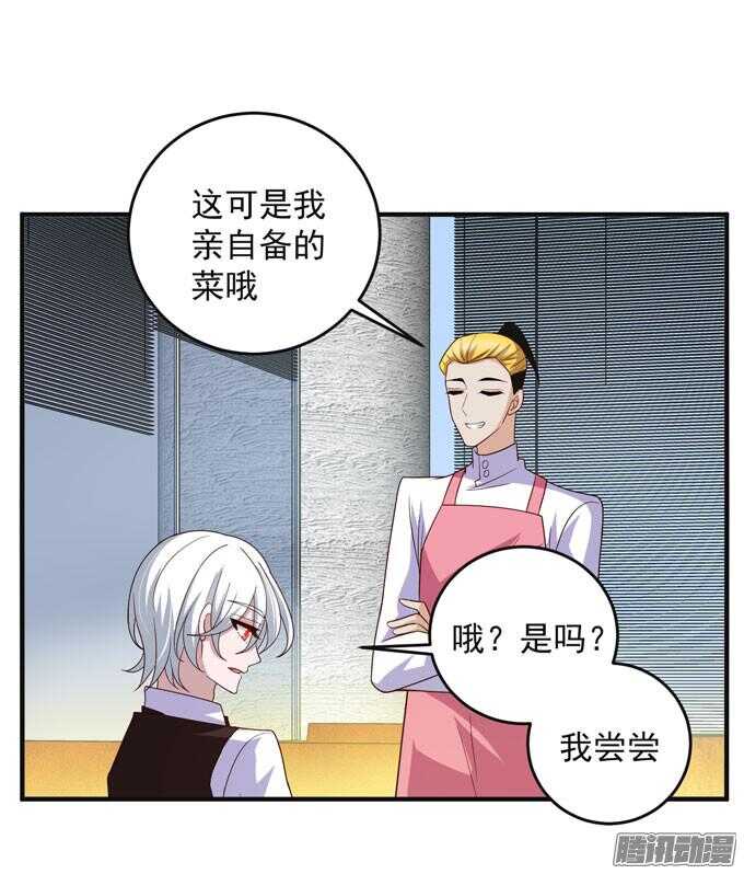 《我的嗜血恋人》黑社会来袭 第47页