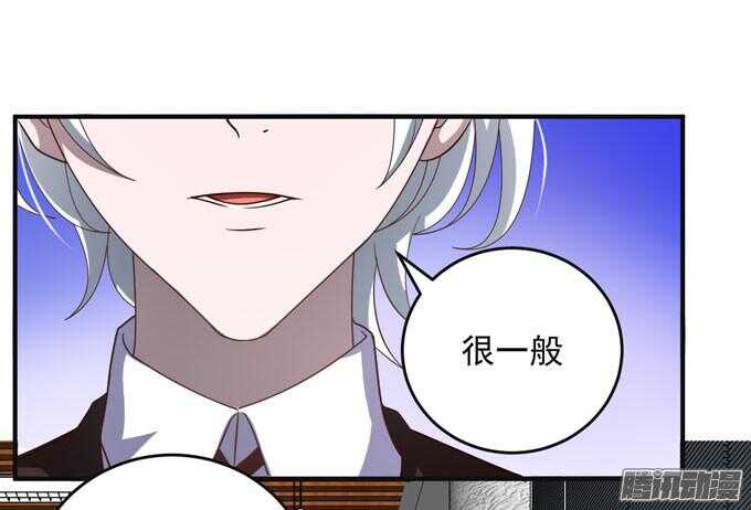 《我的嗜血恋人》黑社会来袭 第49页