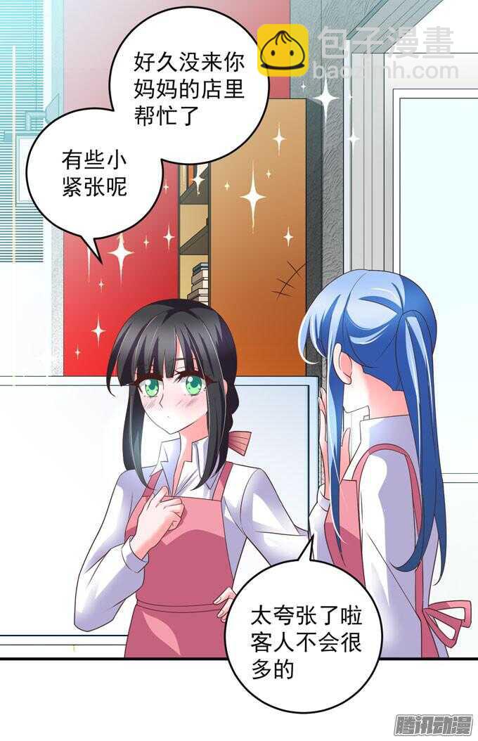 《我的嗜血恋人》黑社会来袭 第5页