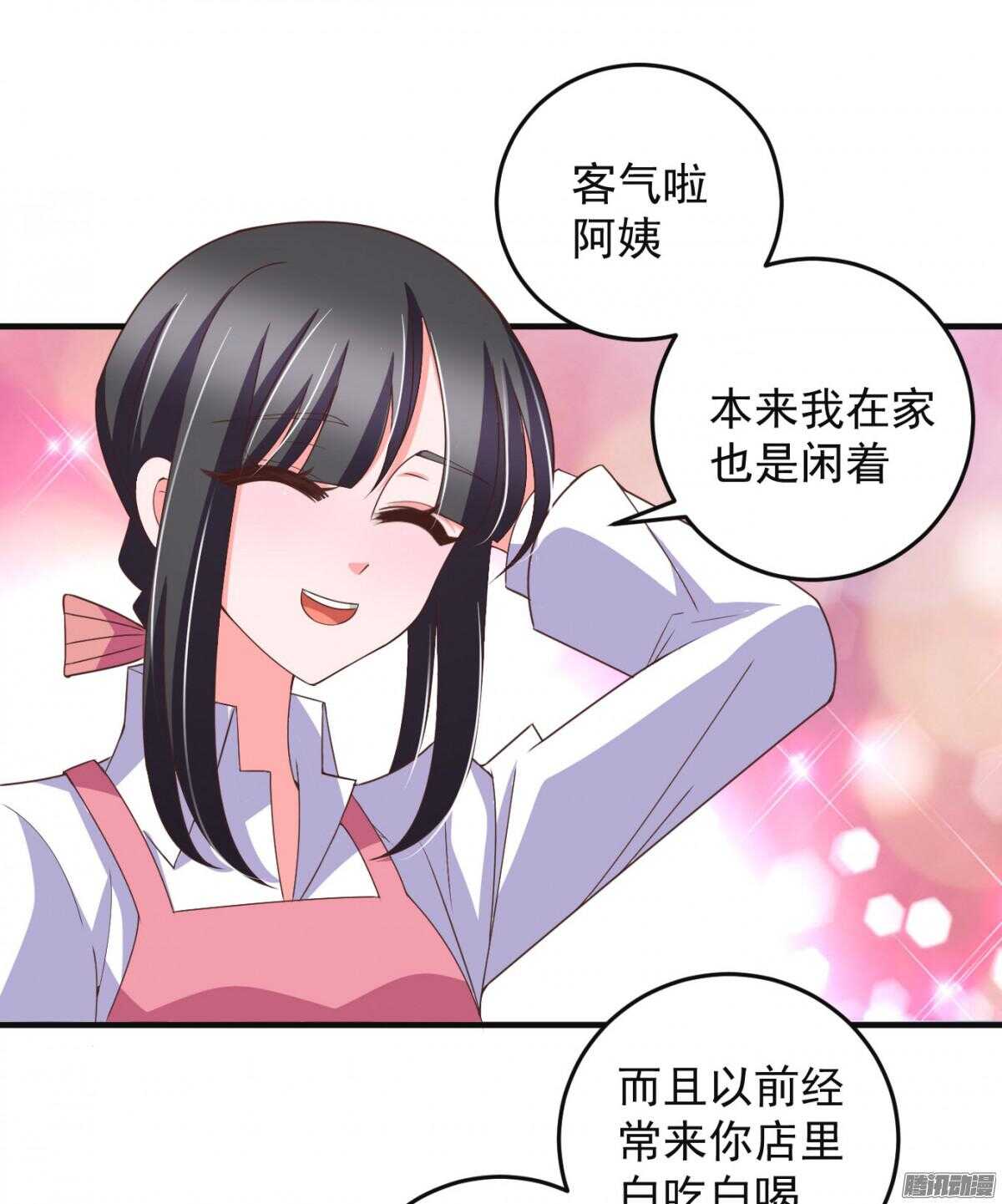 《我的嗜血恋人》黑社会来袭 第8页