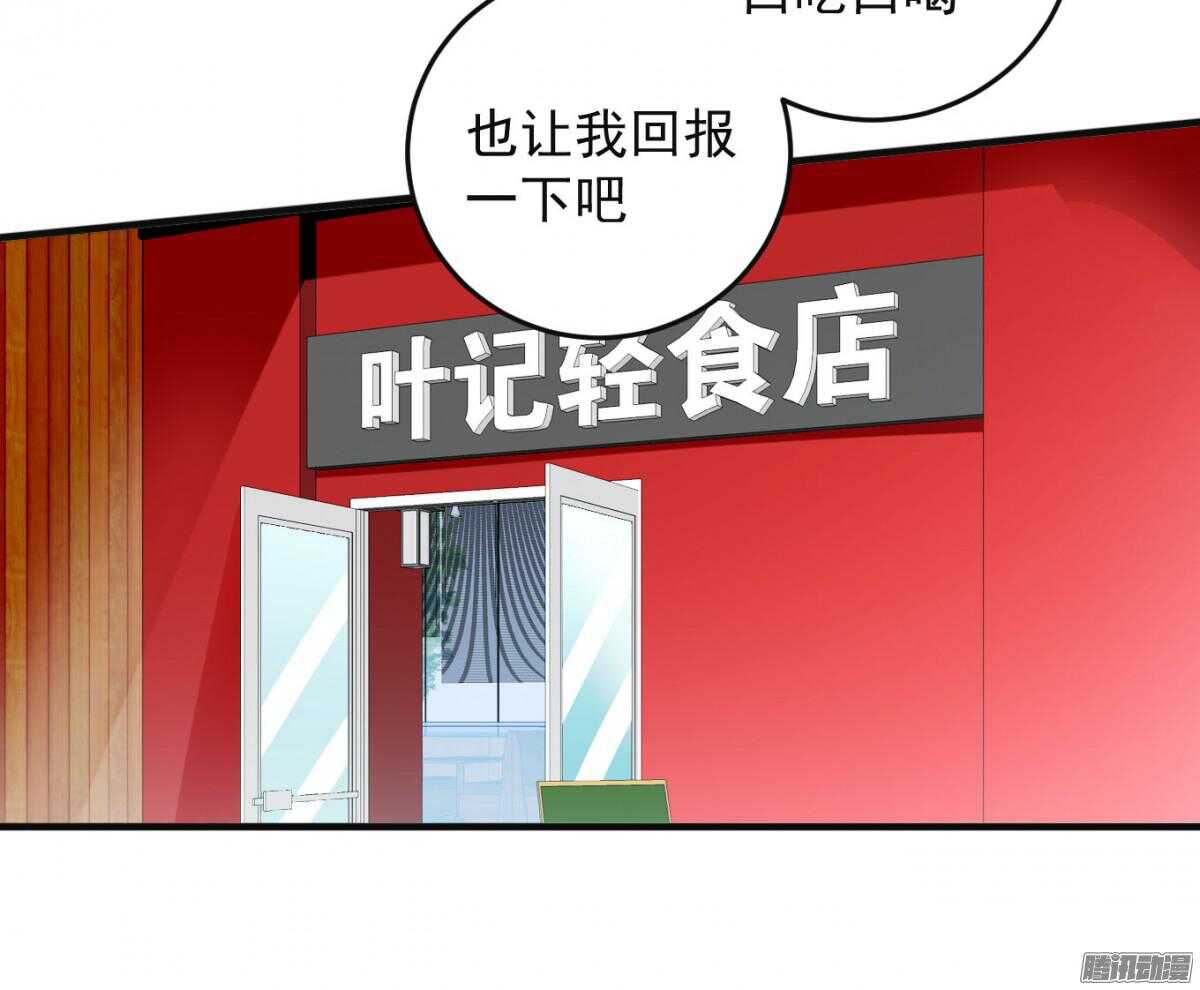 《我的嗜血恋人》黑社会来袭 第9页
