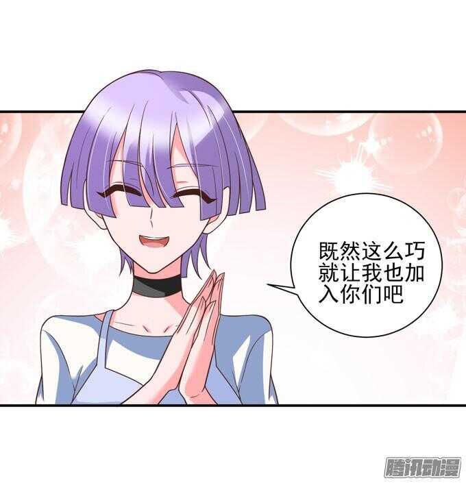 《我的嗜血恋人》金桐出事了！？ 第11页