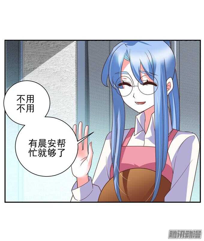 《我的嗜血恋人》金桐出事了！？ 第12页