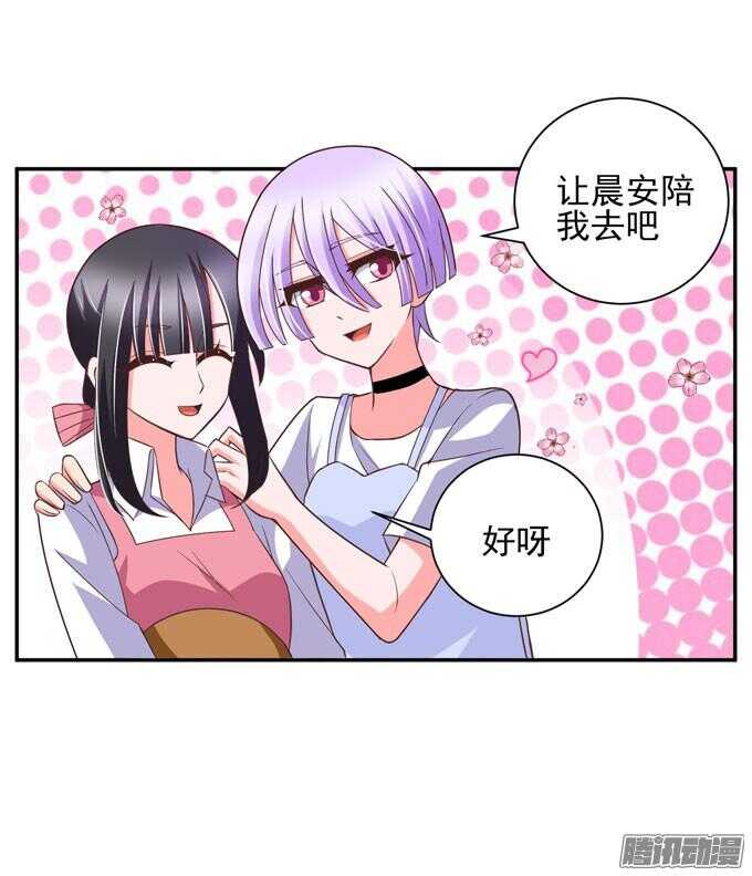 《我的嗜血恋人》金桐出事了！？ 第16页