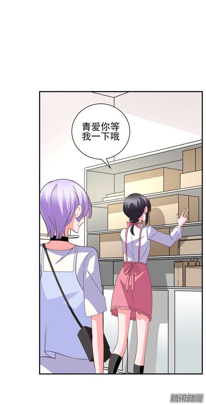 《我的嗜血恋人》金桐出事了！？ 第17页