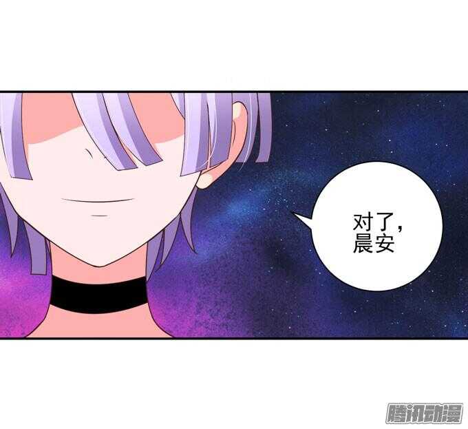 《我的嗜血恋人》金桐出事了！？ 第18页