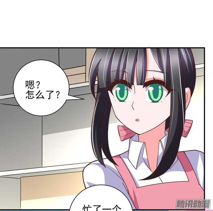 《我的嗜血恋人》金桐出事了！？ 第19页