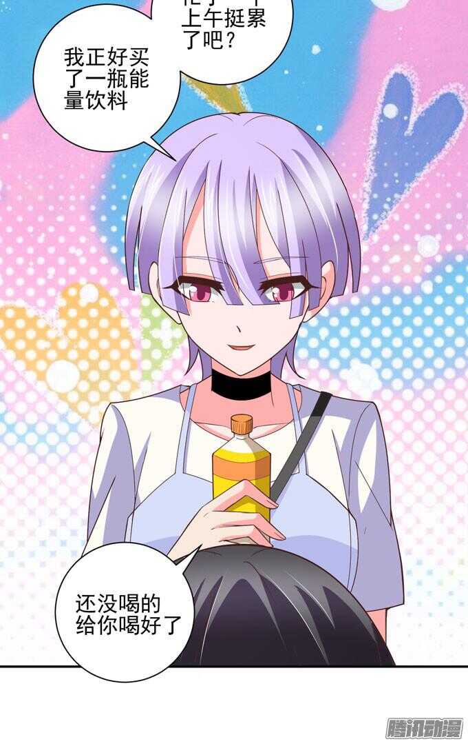 《我的嗜血恋人》金桐出事了！？ 第20页