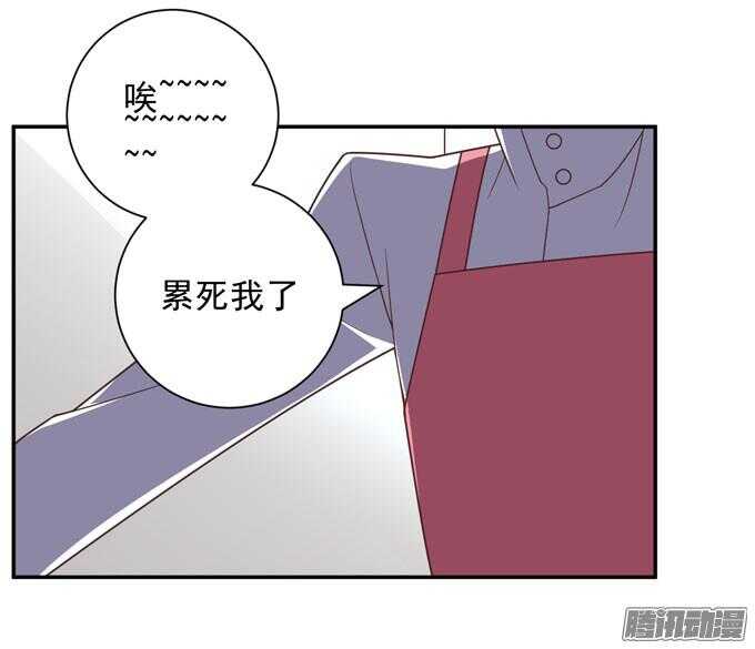 《我的嗜血恋人》金桐出事了！？ 第26页
