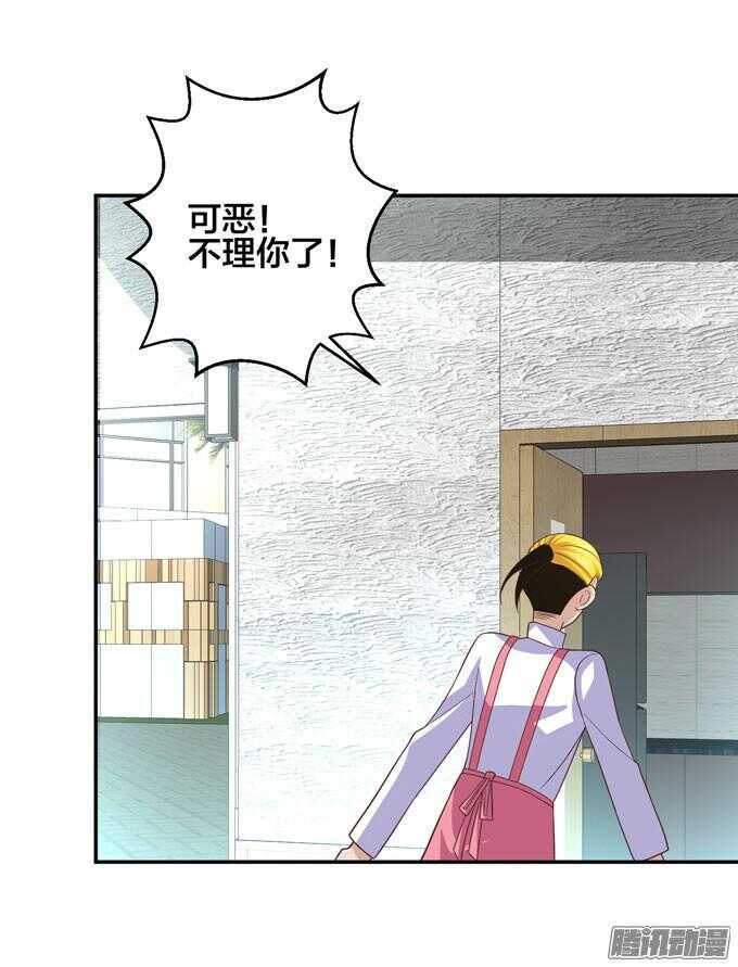 《我的嗜血恋人》金桐出事了！？ 第2页