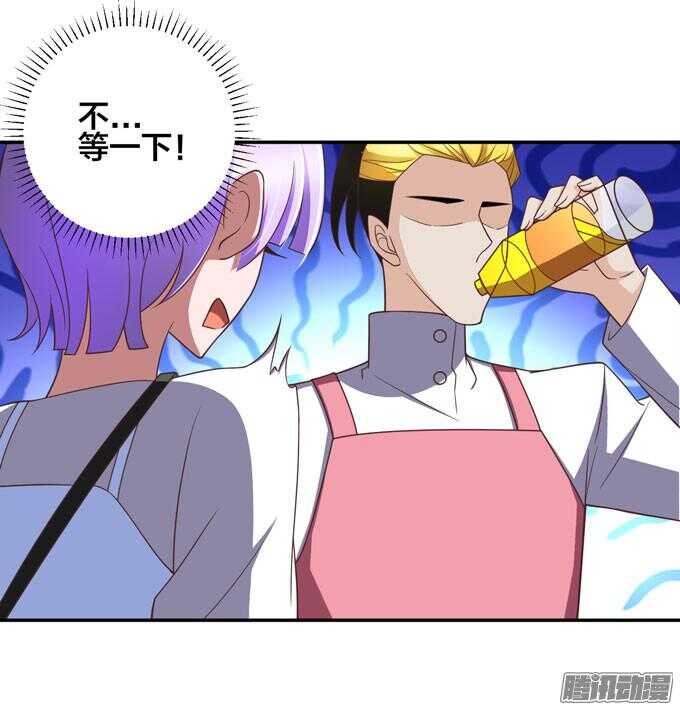 《我的嗜血恋人》金桐出事了！？ 第30页