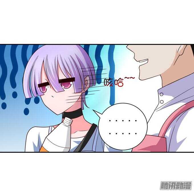 《我的嗜血恋人》金桐出事了！？ 第31页