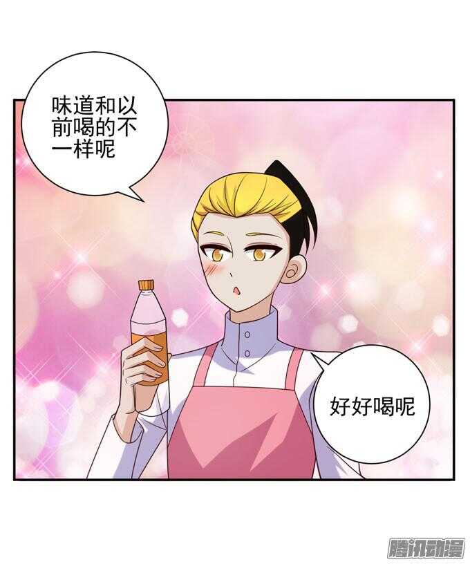 《我的嗜血恋人》金桐出事了！？ 第32页
