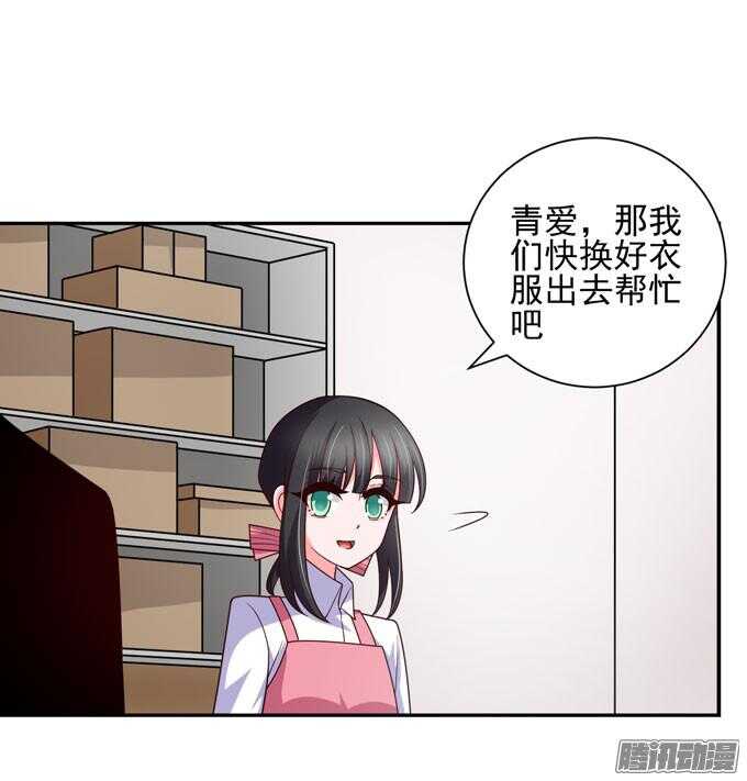 《我的嗜血恋人》金桐出事了！？ 第34页