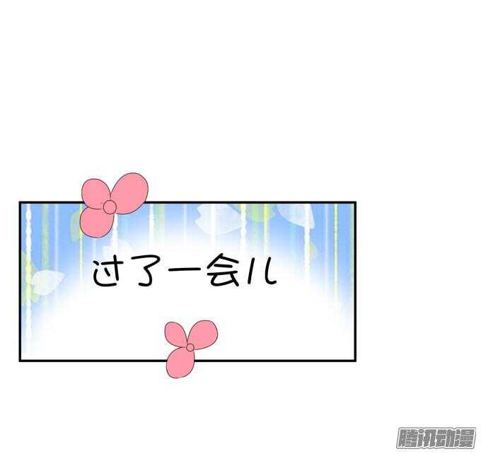 《我的嗜血恋人》金桐出事了！？ 第36页