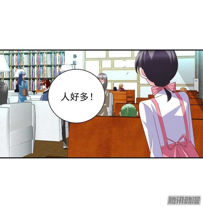 《我的嗜血恋人》金桐出事了！？ 第38页
