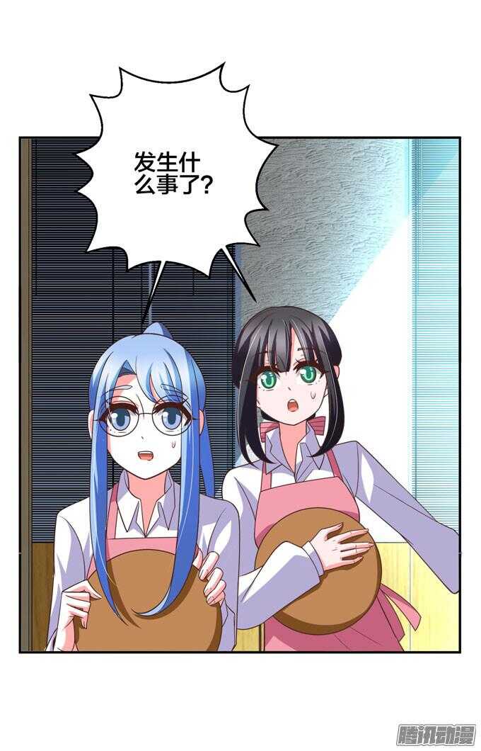 《我的嗜血恋人》金桐出事了！？ 第41页