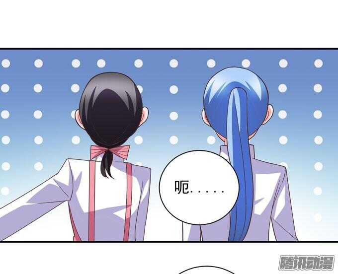 《我的嗜血恋人》金桐出事了！？ 第42页