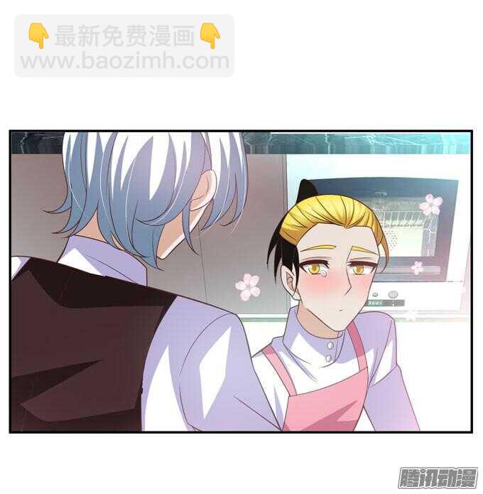 《我的嗜血恋人》金桐出事了！？ 第47页