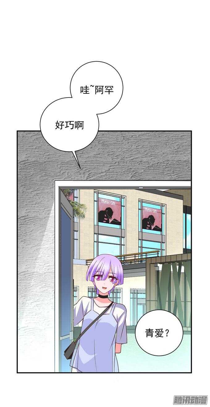 《我的嗜血恋人》金桐出事了！？ 第7页