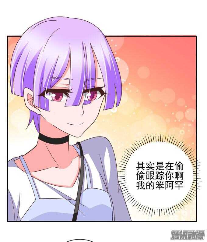 《我的嗜血恋人》金桐出事了！？ 第9页