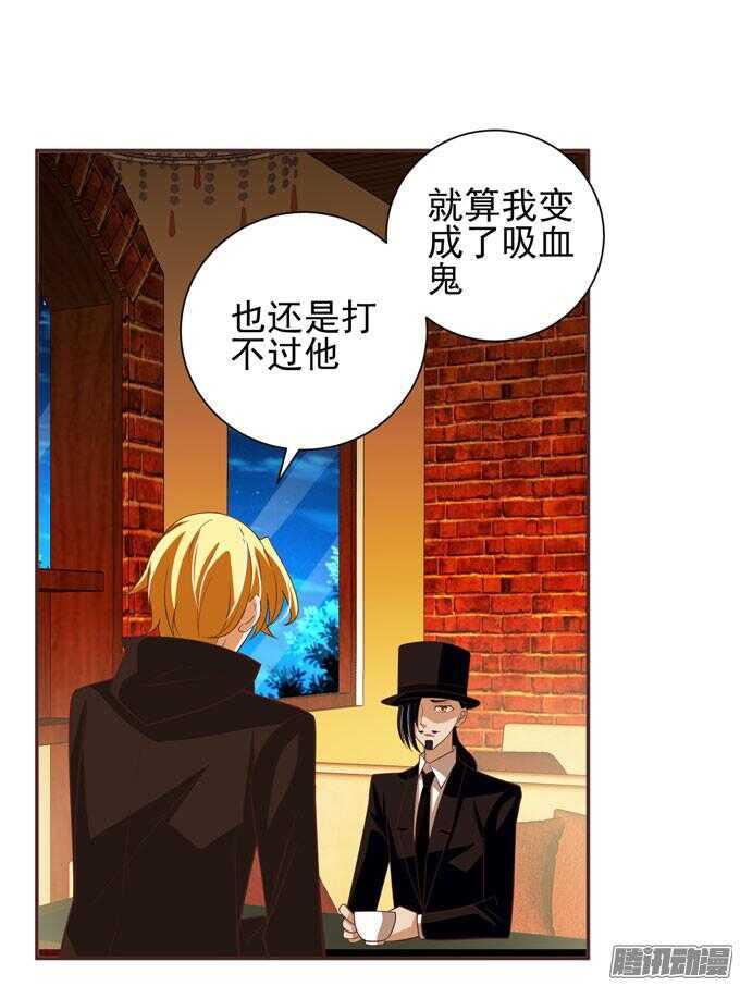 《我的嗜血恋人》我已经不是原来的我了 第11页