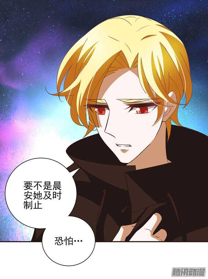 《我的嗜血恋人》我已经不是原来的我了 第12页