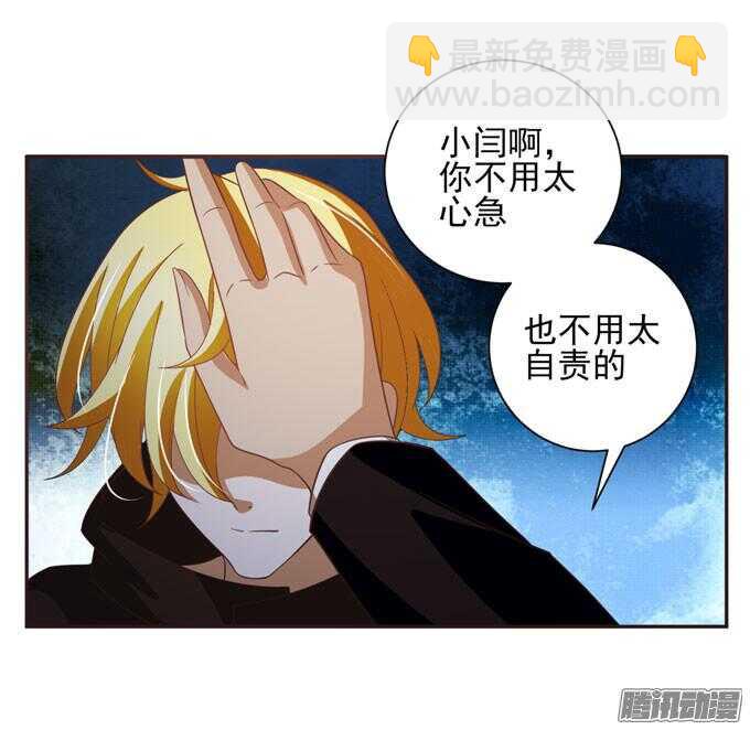 《我的嗜血恋人》我已经不是原来的我了 第13页