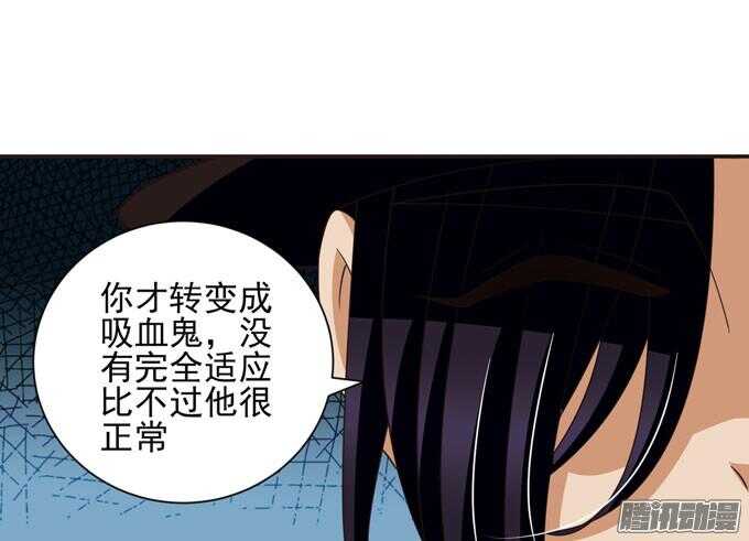 《我的嗜血恋人》我已经不是原来的我了 第14页