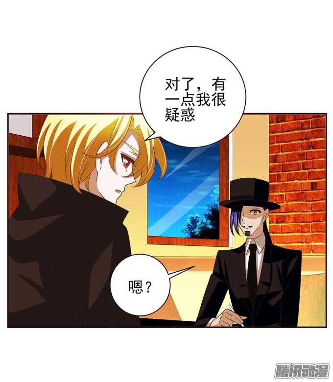 《我的嗜血恋人》我已经不是原来的我了 第16页
