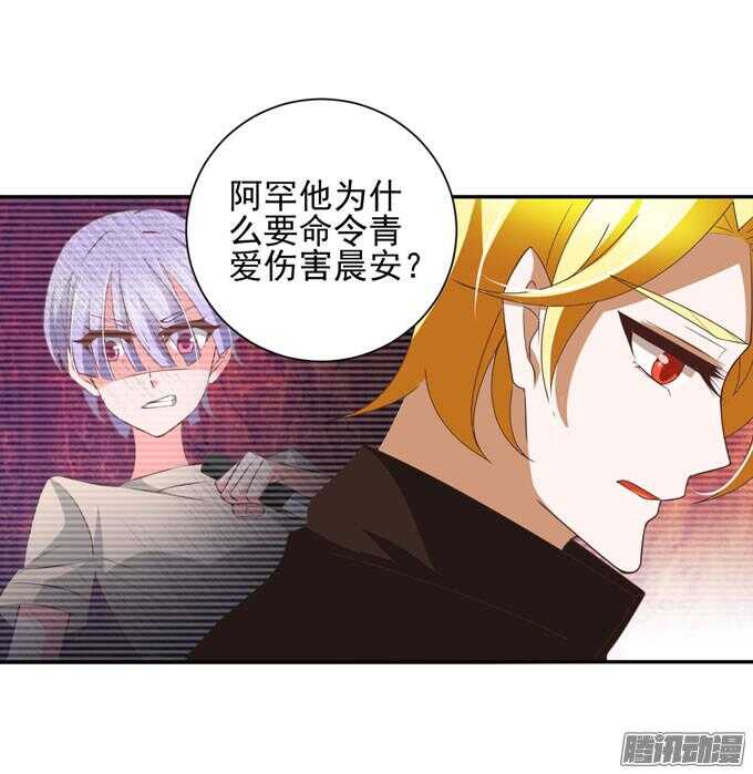 《我的嗜血恋人》我已经不是原来的我了 第17页