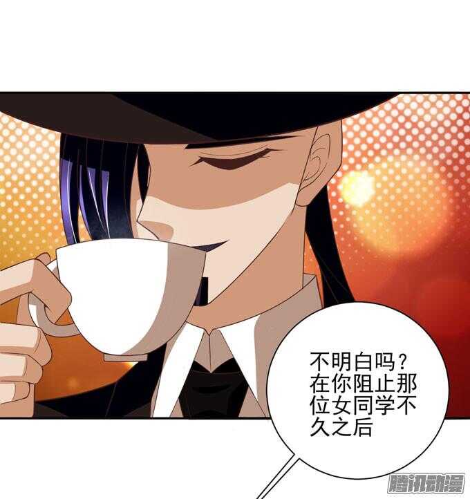 《我的嗜血恋人》我已经不是原来的我了 第18页