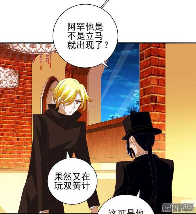 《我的嗜血恋人》我已经不是原来的我了 第19页
