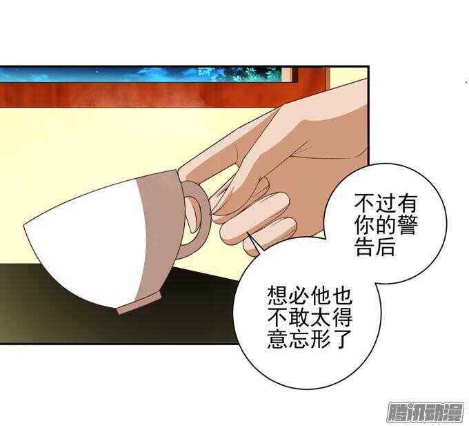 《我的嗜血恋人》我已经不是原来的我了 第21页