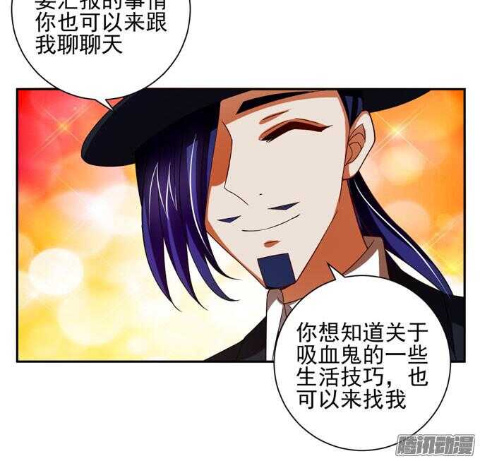 《我的嗜血恋人》我已经不是原来的我了 第23页