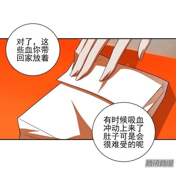 《我的嗜血恋人》我已经不是原来的我了 第24页