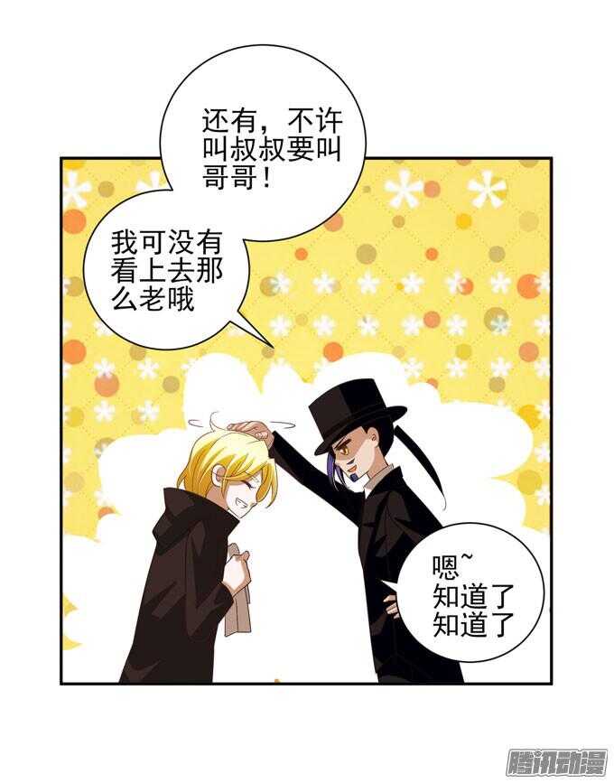 《我的嗜血恋人》我已经不是原来的我了 第27页