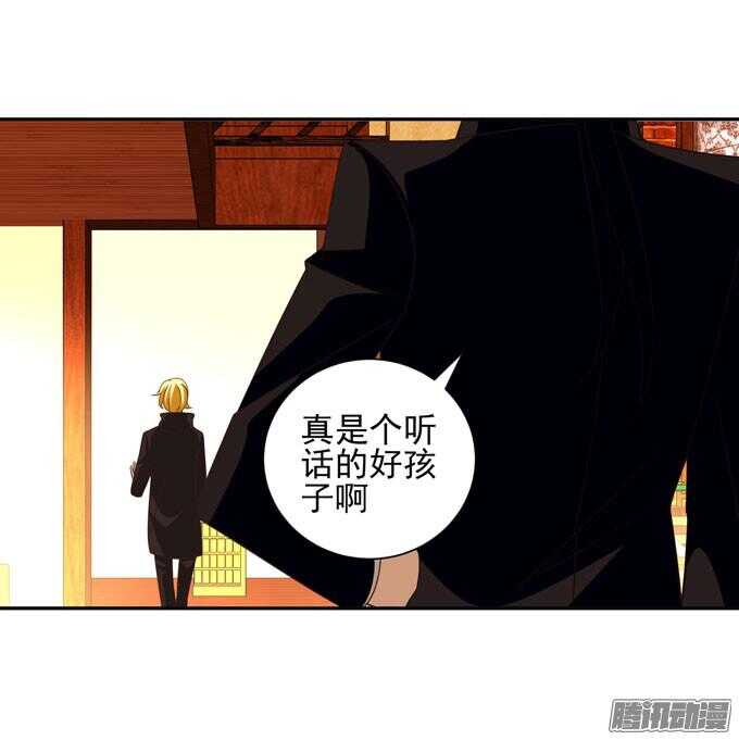 《我的嗜血恋人》我已经不是原来的我了 第28页
