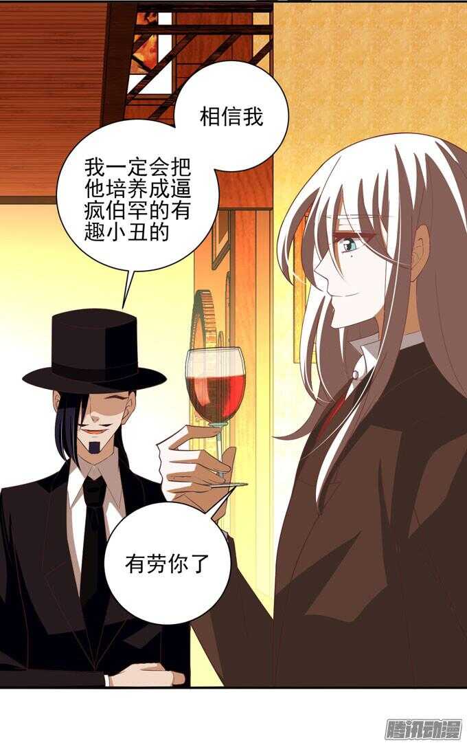 《我的嗜血恋人》我已经不是原来的我了 第32页
